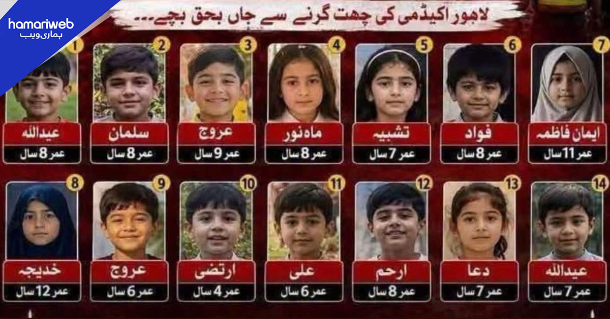 سانحہ کاہنہ، کروڑوں روپے امداد کا اعلان، غیر رجسٹرڈ ٹیوشن سینٹرز کیخلاف کریک ڈاؤن کا فیصلہ