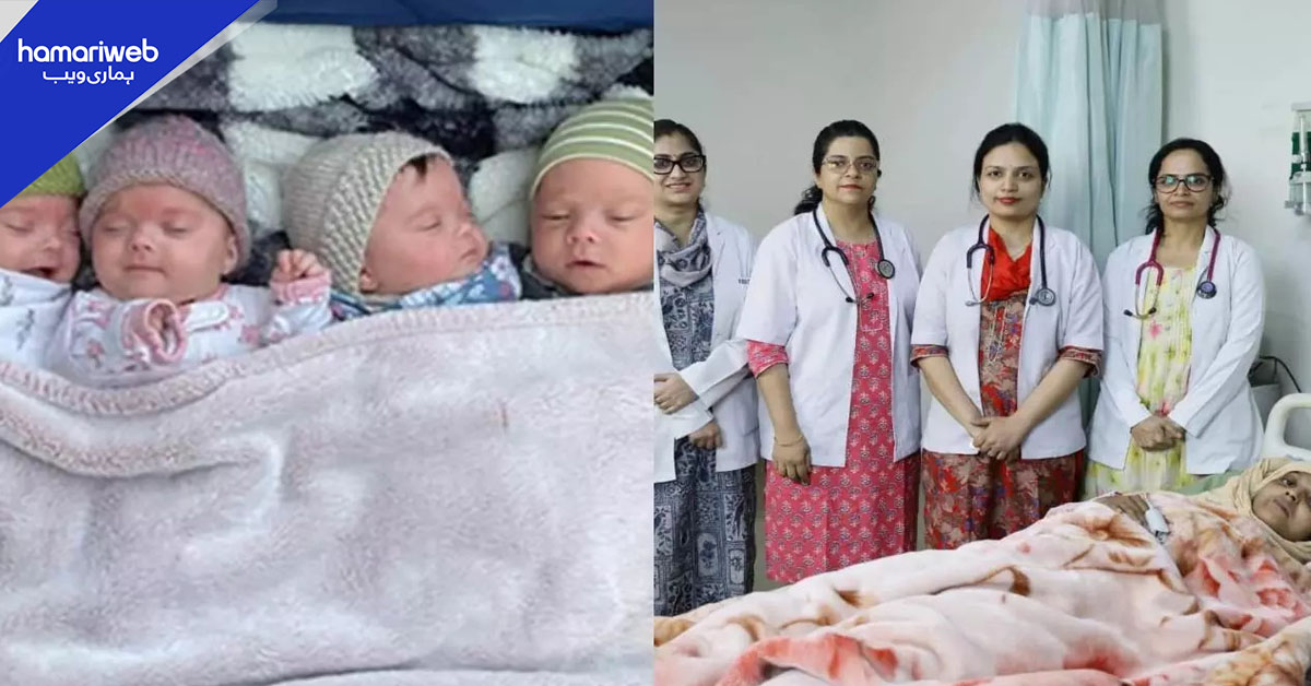 خاتون کے ہاں 5 دن میں 4 بچوں کی پیدائش کا انوکھا واقعہ 