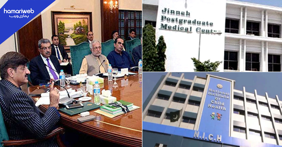سندھ کابینہ: وفاق سے منتقل شدہ طبی اداروں کے انتظام کے لیے نیا قانونی فریم ورک منظور