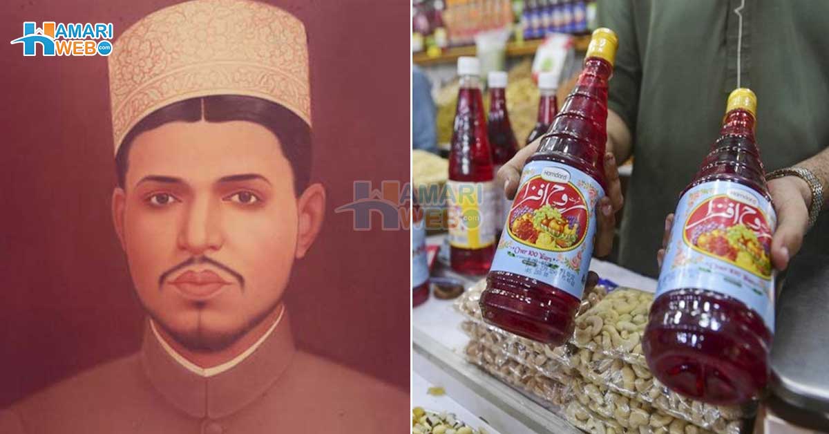 روح افزاء پاکستانی یا ہندوستانی ۔۔ جانیں روح افزاء کے بانی حکیم حافظ عبدالمجید کون تھے؟ زندگی کے بارے میں دلچسپ معلومات