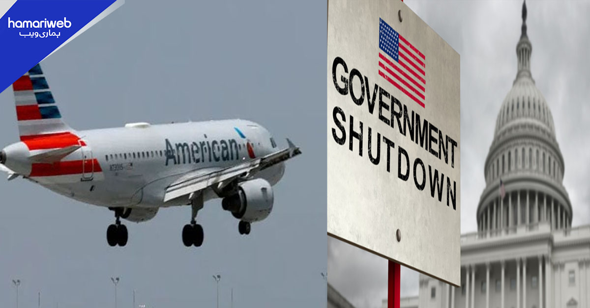 امریکا میں طویل ترین شٹ ڈاؤن، 2200 پروازیں منسوخ