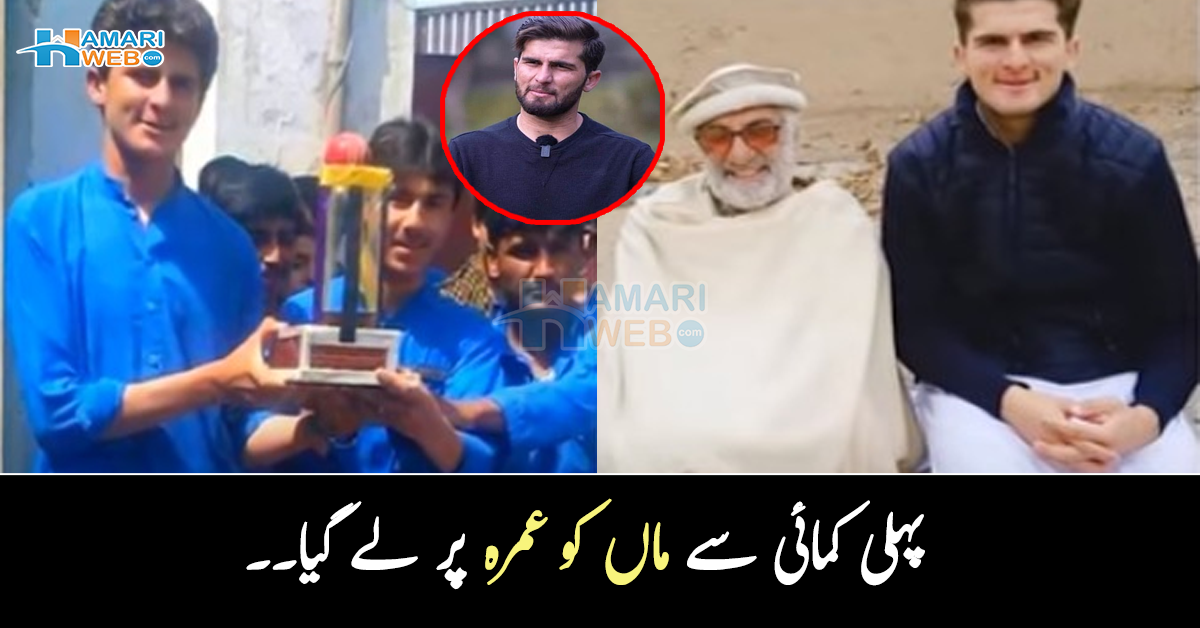 پہلی کمائی سے ماں کو عمرہ پر لے گیا۔۔ ماں باپ کی دعاؤں سے کامیابی کیسے ملی؟ ان کی زندگی کے چند دلچسپ راز