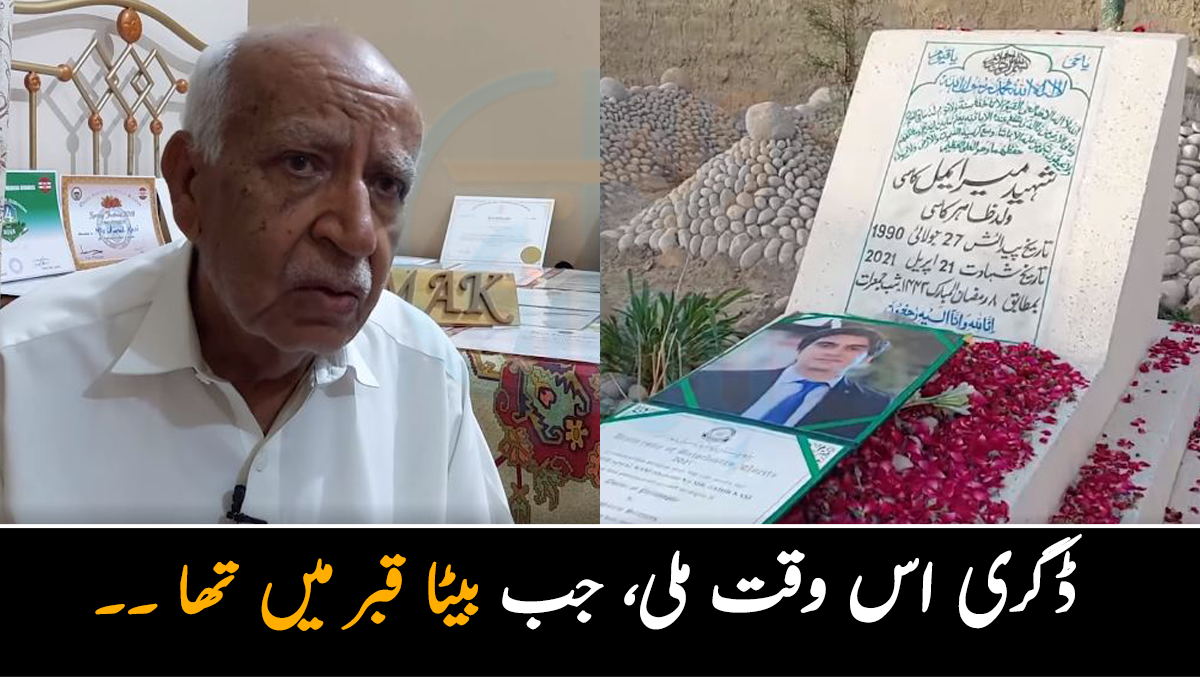 بیٹے کی ڈگری باپ روتا ہوا اس کی قبر پر لے گیا ۔۔ پاکستان کی تاریخ کا پہلا طالب علم، جسے مرنے کے بعد ڈگری دی گئی
