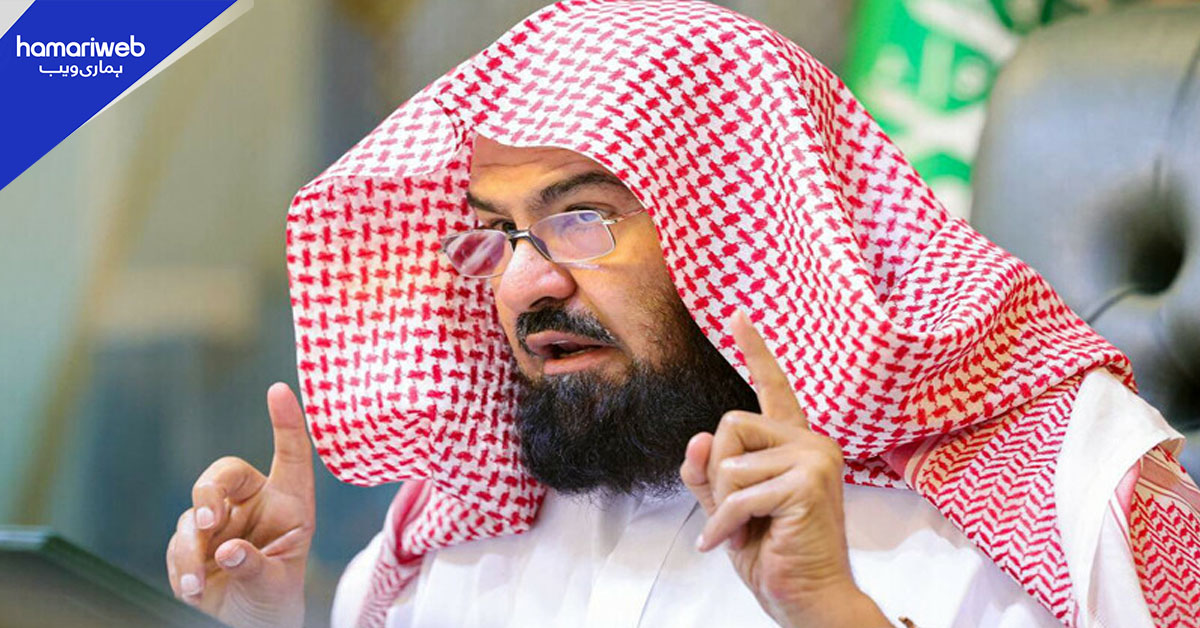 حرمین شریفین کی حرمت پر کوئی سمجھوتہ نہیں ہوسکتا، امام کعبہ