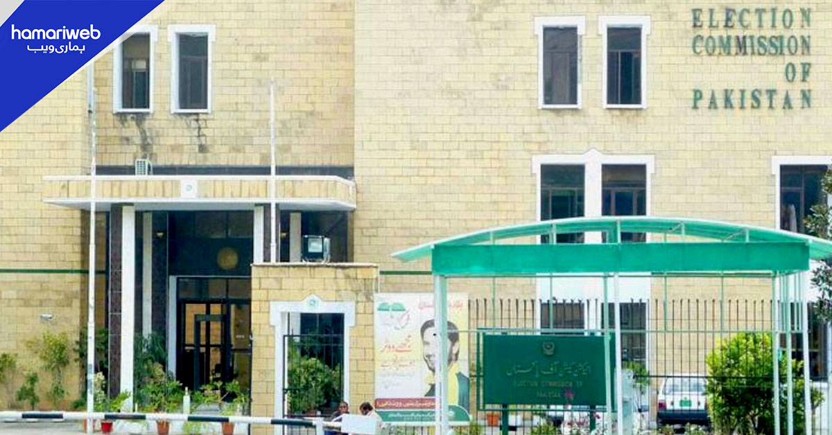 الیکشن کمیشن نے 161 رجسٹرڈ سیاسی جماعتوں کی تازہ فہرست جاری کردی
