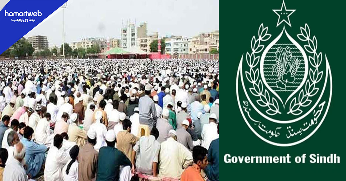 حکومتِ سندھ کا عیدالاضحیٰ کی تعطیلات کا نیا نوٹیفکیشن، چھٹیاں 4 سے 3 کردیں