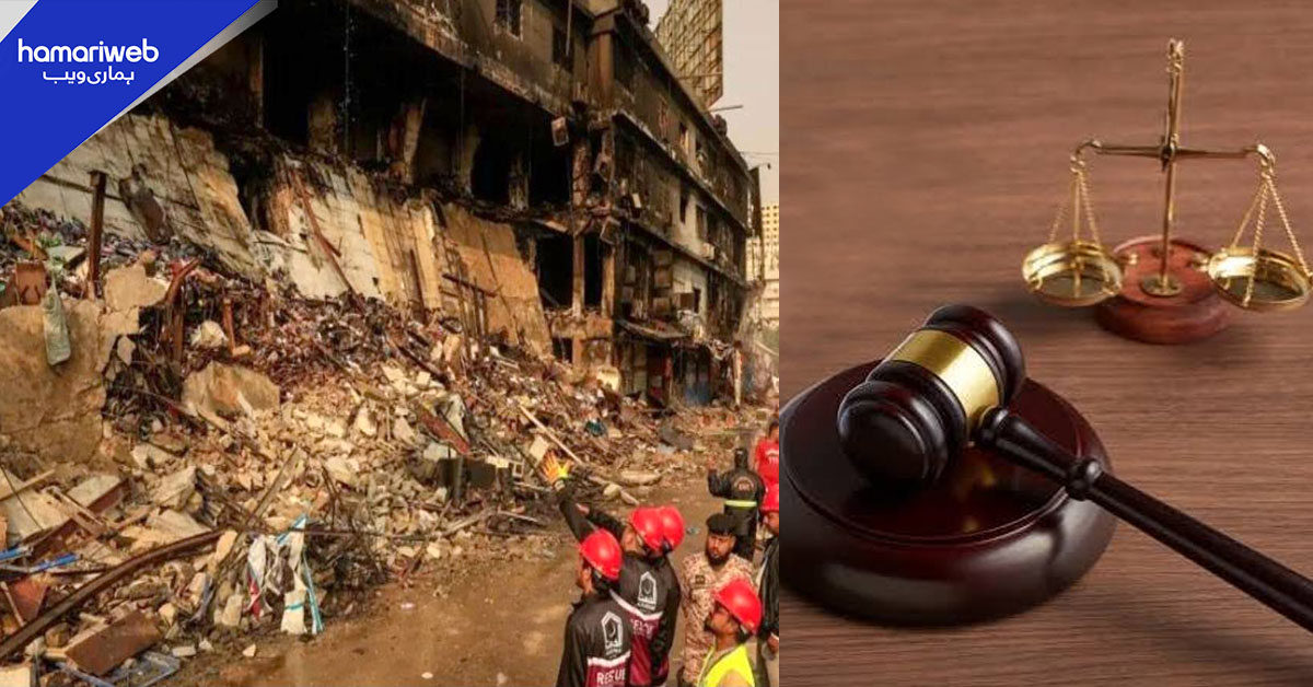 سانحۂ گل پلازہ کیس: عدالت نے تفتیش مکمل کرنے کے لیے 9 اگست تک مہلت دے دی