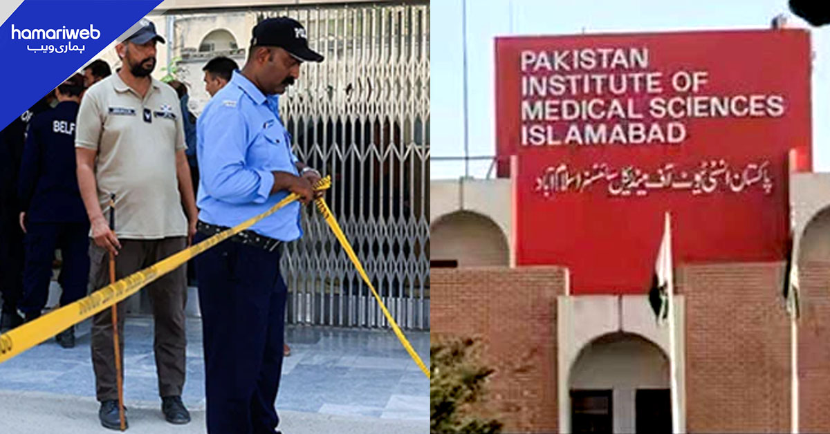 سانحہ پمز: تحقیقاتی کمیٹی سی سی ٹی وی ریکارڈ قبضہ میں لے لیا، تحریری بیانات طلب