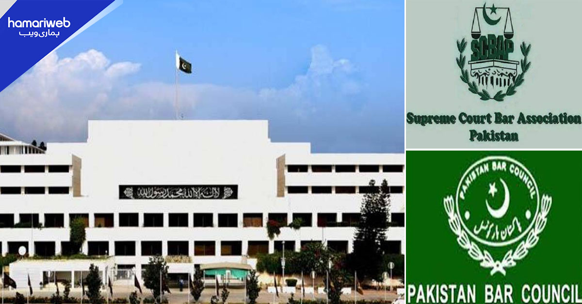 پاکستان بار اور سپریم کورٹ بار کی وفاقی آئینی عدالت کے قیام کی حمایت