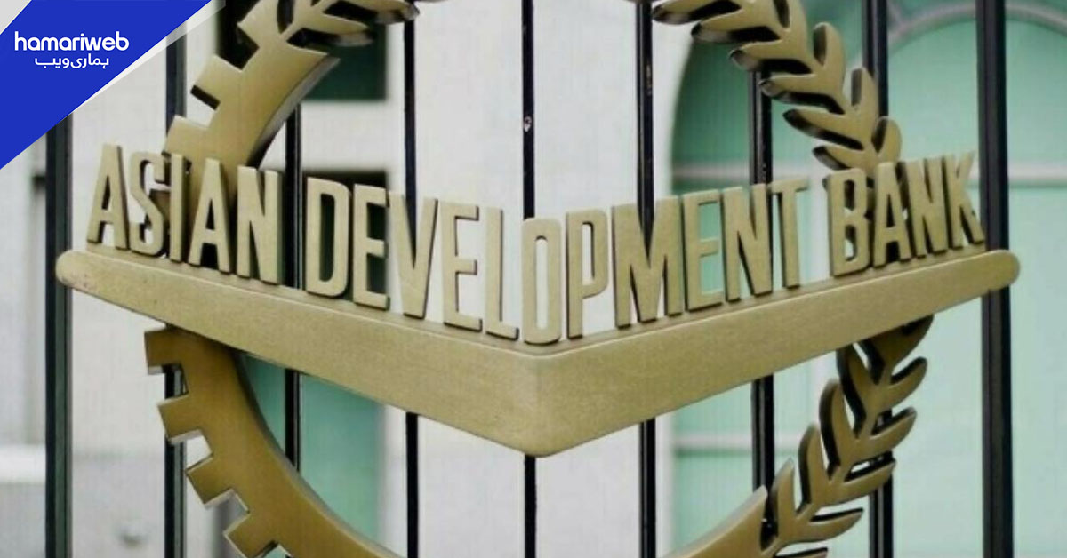 مشرق وسطیٰ کشیدگی سے ایشیائی معیشت متاثر ہونے کا خدشہ، اے ڈی بی کی وارننگ