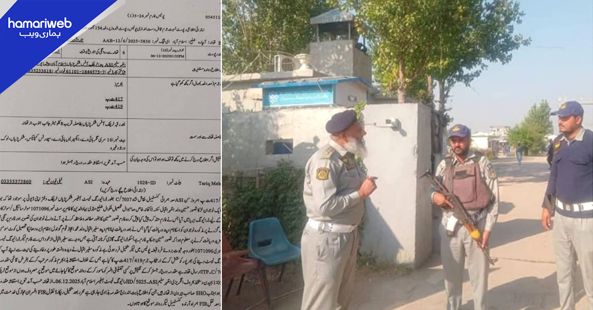 ڈرائیونگ ٹیسٹ میں دھوکا دینے کی کوشش ناکام، نوجوان گرفتار