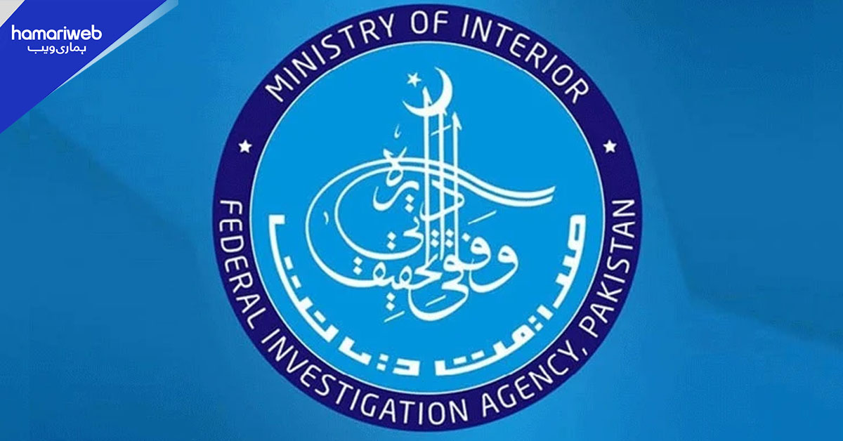ایف آئی اے کی منی لانڈرنگ، حوالہ ہنڈی کیخلاف کارروائیاں، اربوں روپے کی ترسیلات ناکام