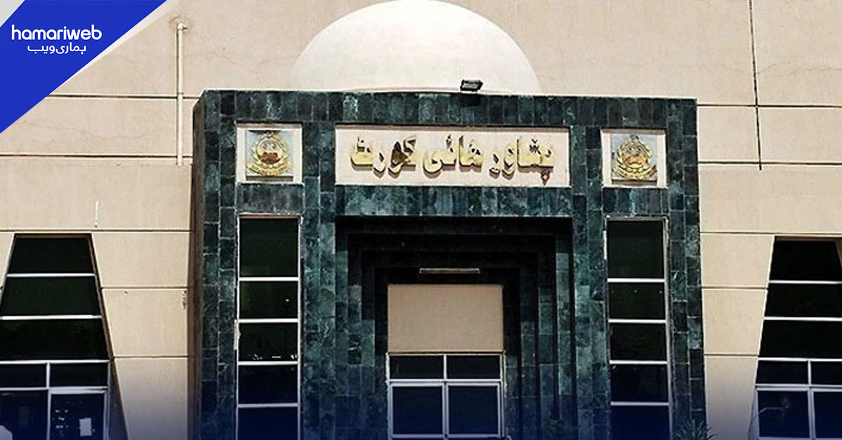 پشاور ہائی کورٹ نے شناختی کارڈ بلاک کرنے کے خلاف درخواست پر نادرا بورڈ سے رجوع کرنے کی ہدایت کر دی