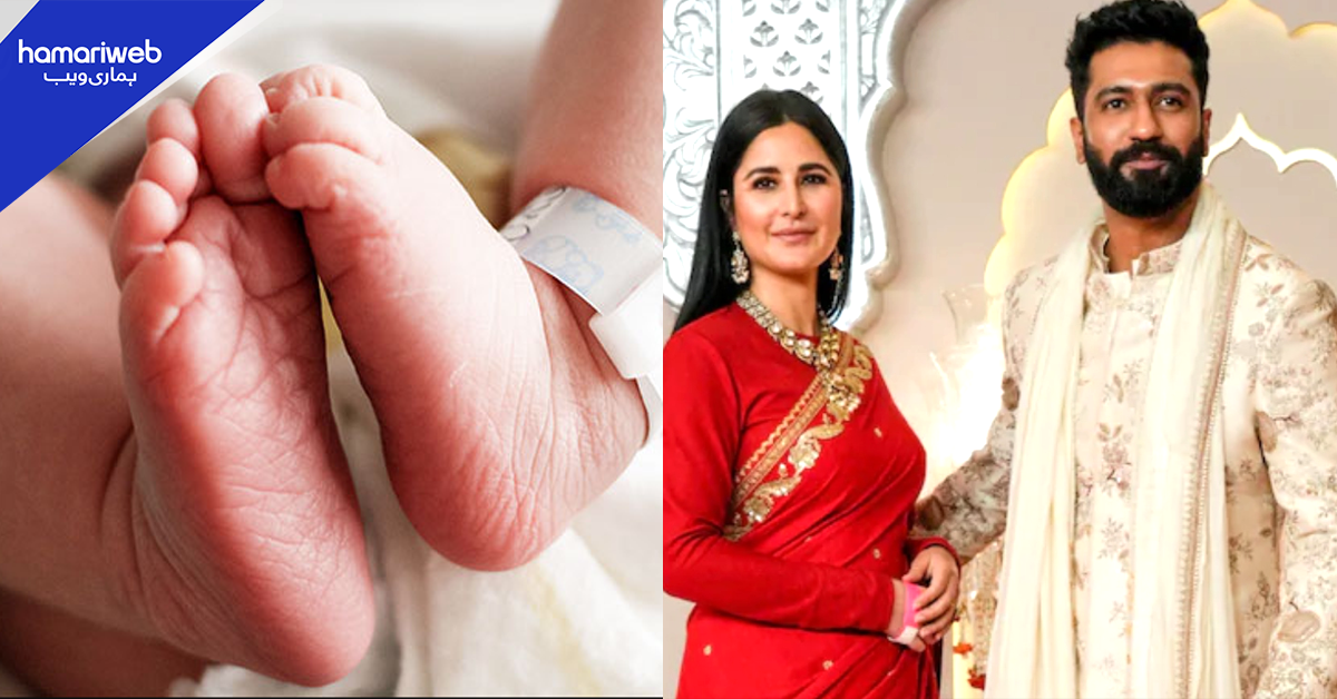 کترینہ کیف اور وکی کوشل کے گھر ننھے مہمان کی آمد۔۔ لڑکا ہوا یا لڑکی؟