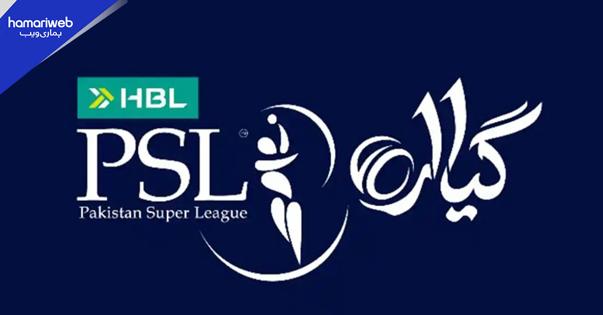پاکستان سپر لیگ کے پلے آف اور فائنل میں شائقین کی واپسی کا امکان