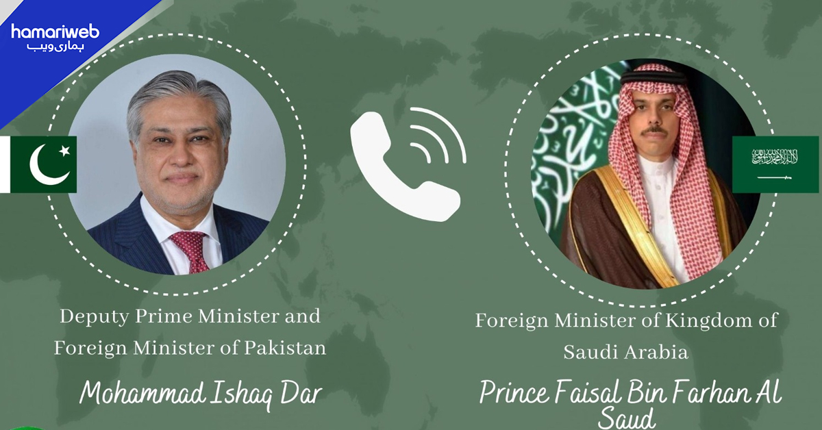 اسحاق ڈار اور سعودی وزیر خارجہ کا ٹیلیفونک رابطہ، پاک-افغان صورتحال پر گفتگو