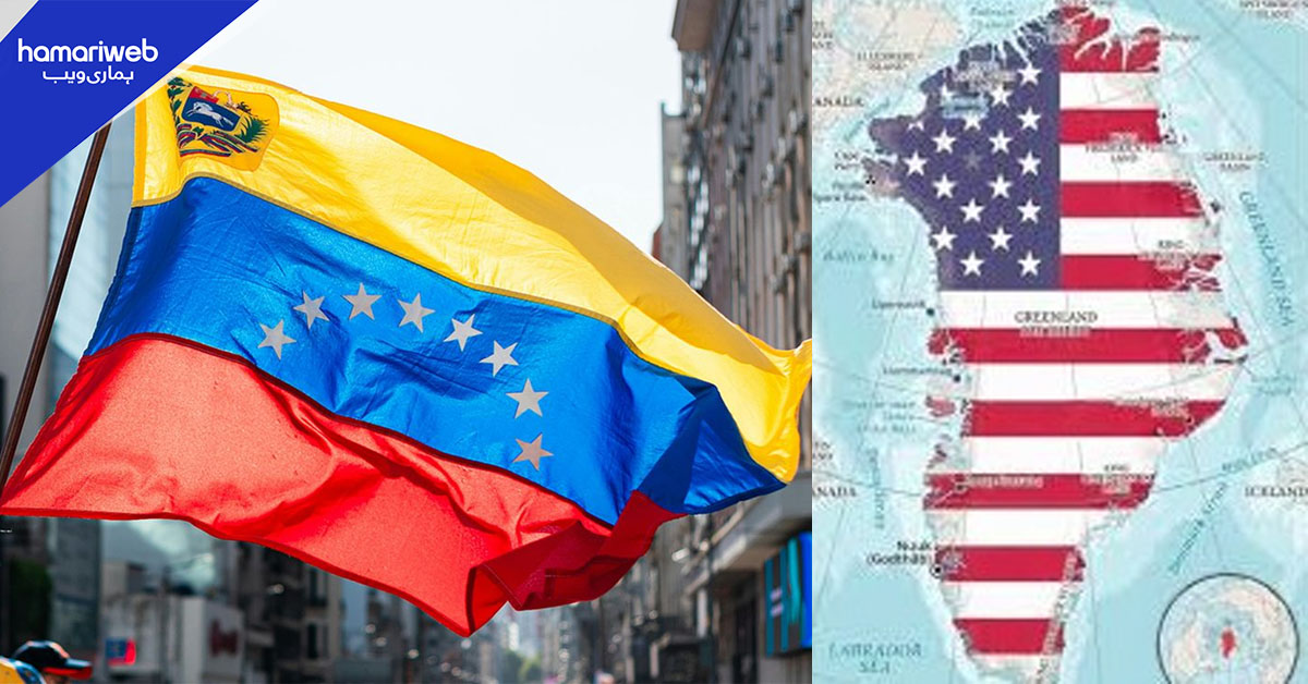 وینزویلا نے امریکی صدر کی  پوسٹ کی گئی ان کے ملک کے تبدیل شدہ نقشے کی تصویر کو مسترد کر دیا