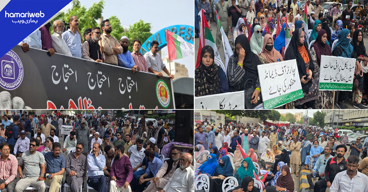 متحدہ ورکرز فرنٹ کے تحت مطالبات کے حق میں کراچی پریس کلب پر احتجاجی مظاہرہ
