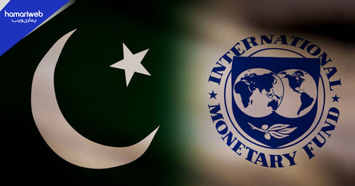 پاکستان اور آئی ایم ایف کے درمیان مذاکرات کل سے شروع ہوں گے، دو ہفتے جاری رہنے کا امکان