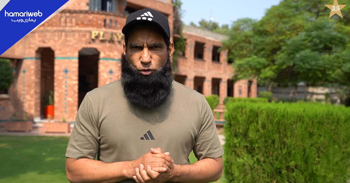 محمد یوسف کا نیشنل کرکٹ اکیڈمی کا دورہ، جدید سہولیات کا جائزہ
