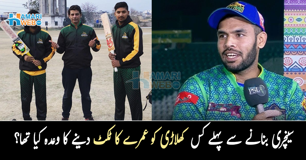 عمرے کا ٹکٹ دوں گا۔۔ عثمان خان نے 100 رنز بنانے سے پہلے کس کھلاڑی کو عمرے کا ٹکٹ دینے کا وعدہ کیا تھا؟ 