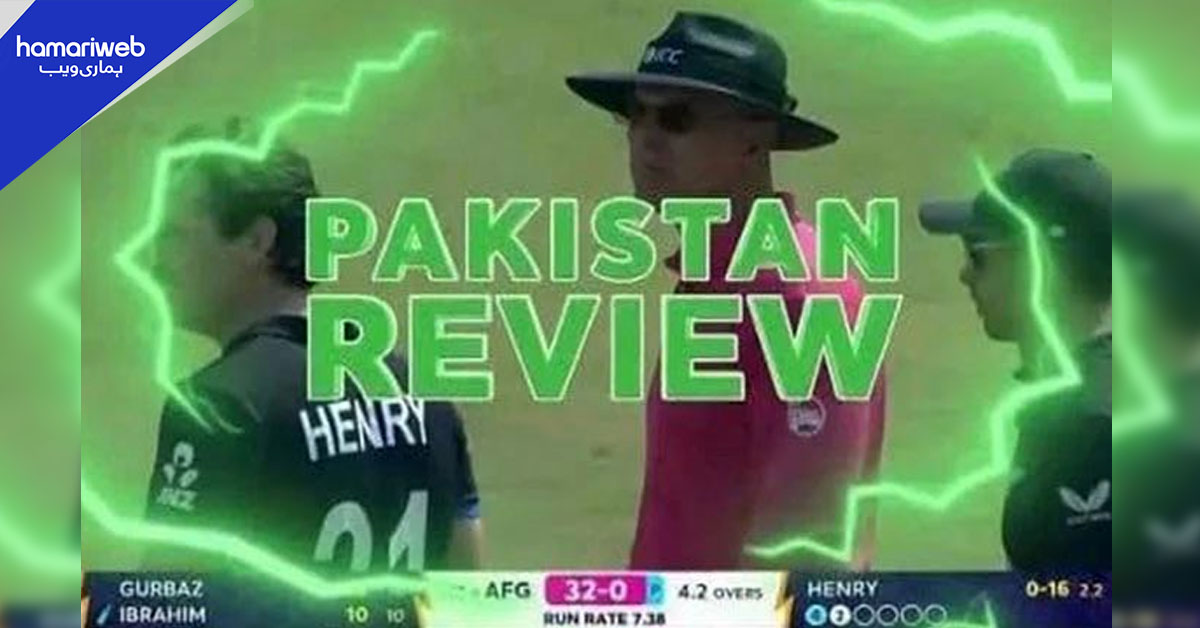 بھارتی براڈ کاسٹر کے ذہنوں پر سوار، نیوزی لینڈ افغانستان میچ کے دوران پاکستان ریویو دکھادیا