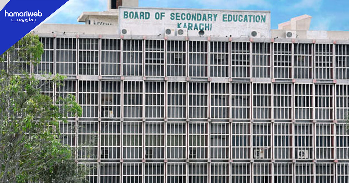 جماعت نہم کے سالانہ امتحانی فارم بغیر لیٹ فیس کے جمع کرانے کی تاریخ میں توسیع