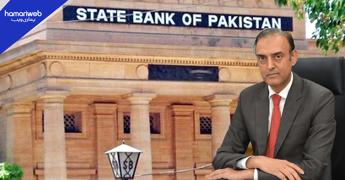 اسٹیٹ بینک کا شرح سود 10.5 فیصد پر برقرار رکھنے کا فیصلہ