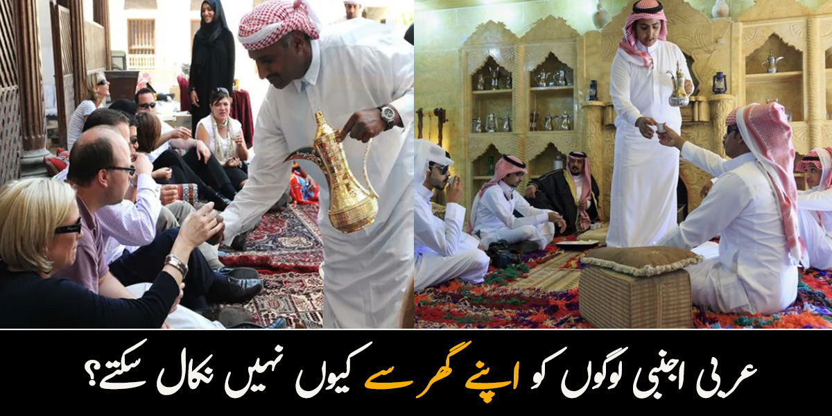  اجنبی لوگوں کو اپنے گھر سے کیوں نہیں نکال سکتے؟ عربی لوگوں کی چند حیر انگیز باتیں جو دنیا میں اور کہیں نہیں پائی جاتیں 