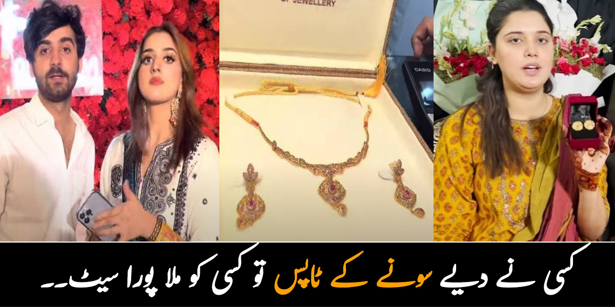 کسی نے دیے سونے کے ٹاپس تو کسی کو ملا پورا سیٹ۔۔  مشہور شخصیات کو ملنے والے مہنگے تحفے