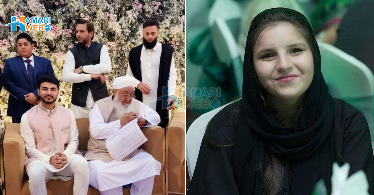ہزاروں نہیں بلکہ لاکھوں روپے ۔۔ شاہد آفریدی کی بڑی بیٹی کا حق مہر حق مہر کتنا ہے؟ نکاح کی خوبصورت ویڈیو سوشل میڈیا پر وائرل
