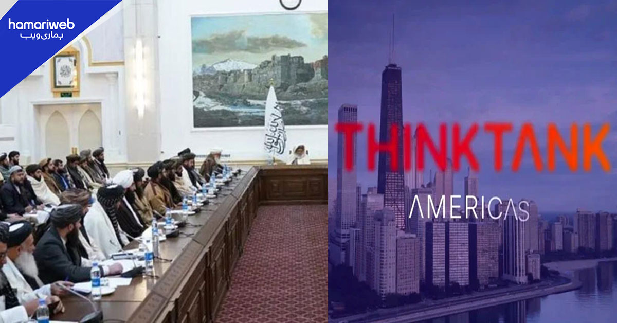 امریکی تھنک ٹینک نے افغان طالبان رجیم کی پالیسیوں کو دنیا کے لیے چیلنج قرار دے دیا