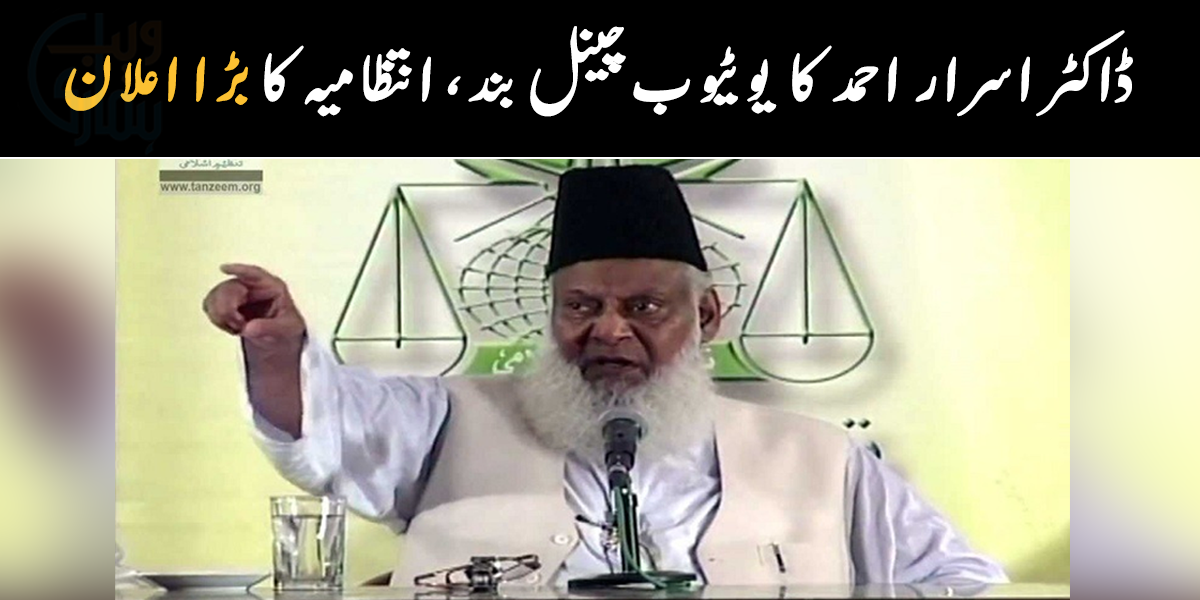 چینل بند کرنے کی وجہ کیا تھی؟ یوٹیوب کے خلاف قانونی چارہ جوئی کا اعلان