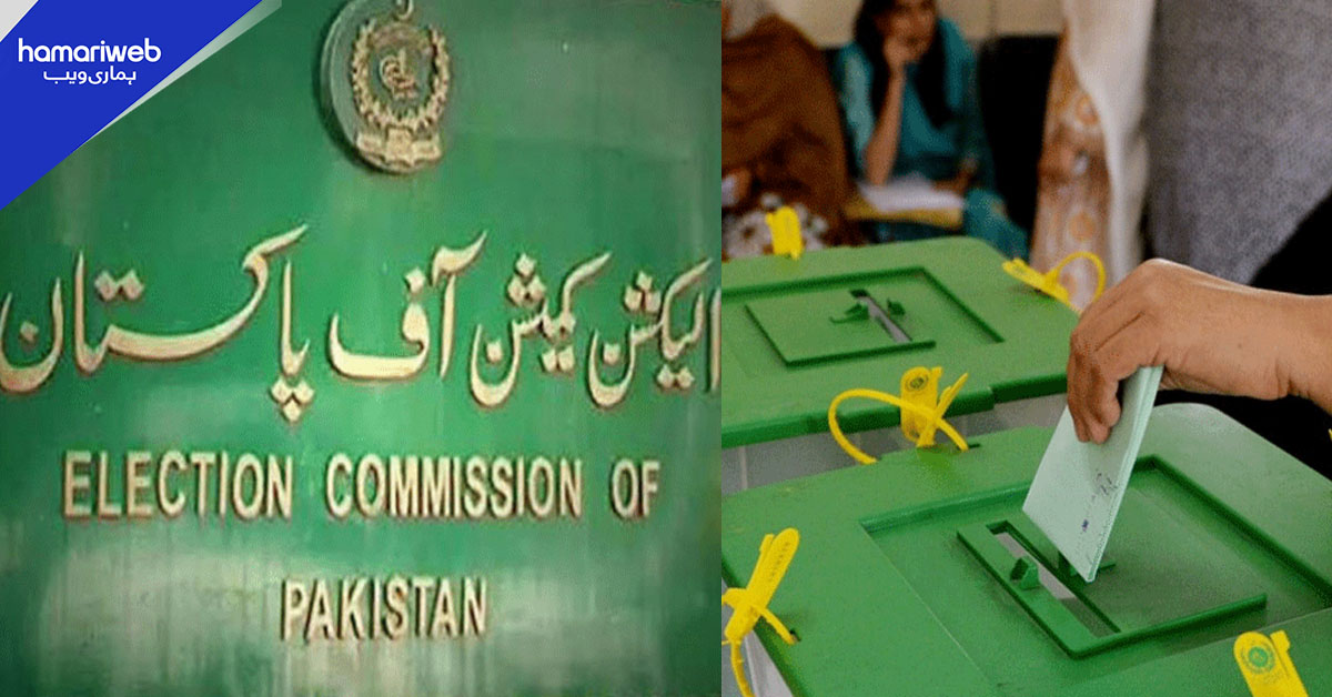 اسلام آباد کی سیاست میں ہلچل، بلدیاتی انتخابات کا شیڈول جاری