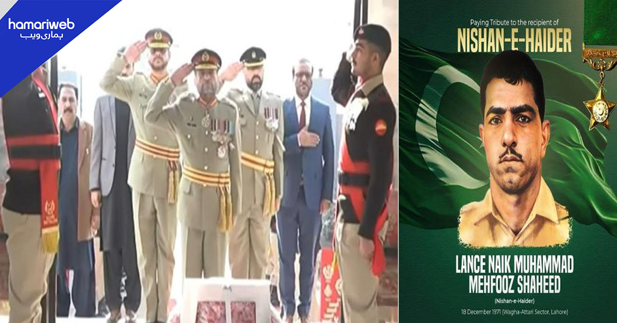 لانس نائیک محمد محفوظ شہید (نشانِ حیدر) کی آج 54 ویں برسی
