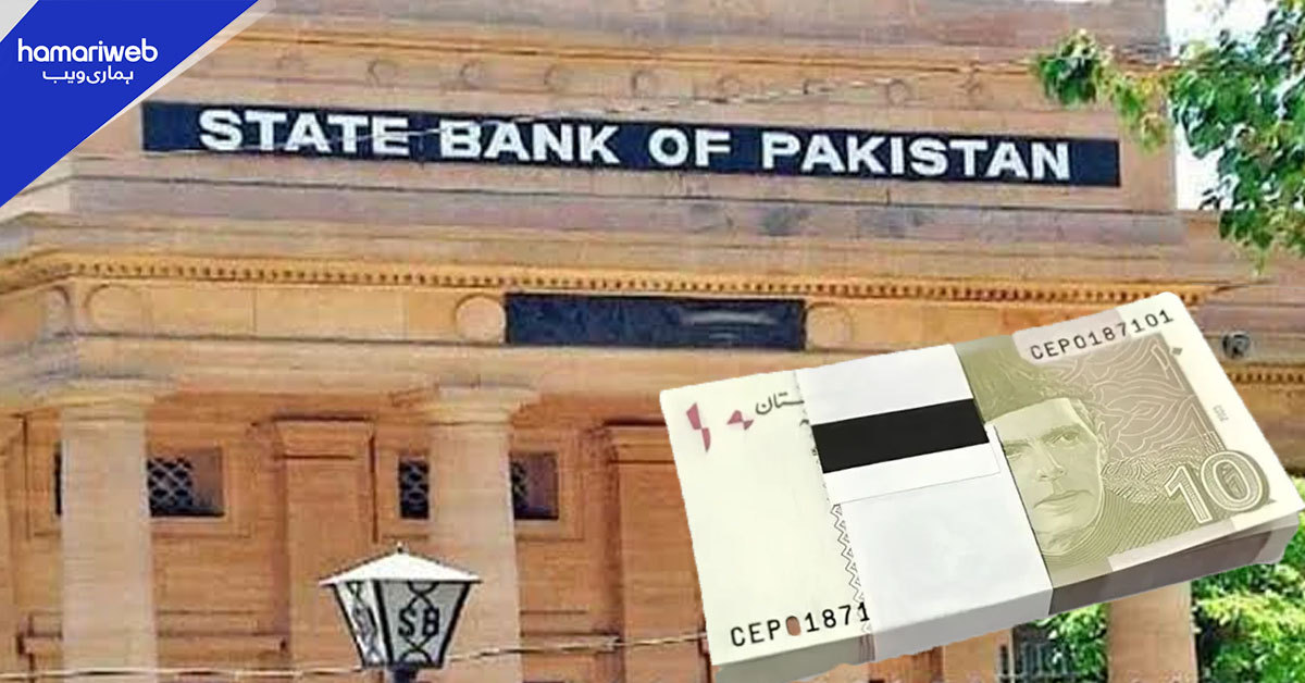اسٹیٹ بینک آف پاکستان کا 10 روپے کے نوٹ کی بندش کی افواہوں پر ردعمل