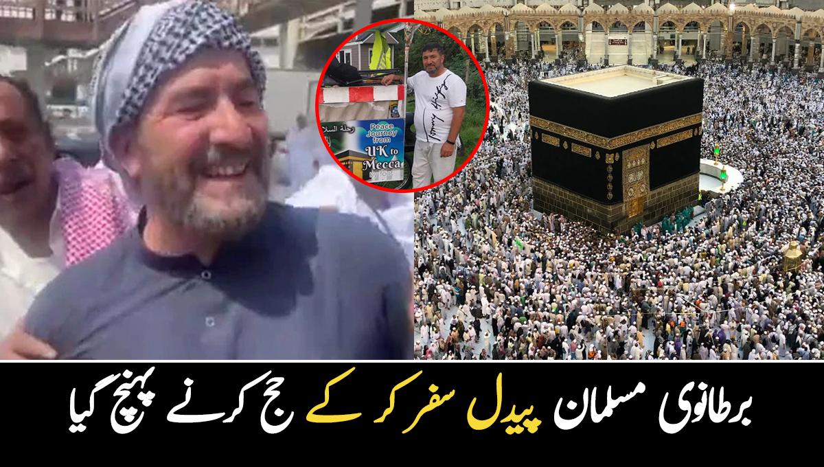 مکہ پہنچنے کے لیے سخت موسم برداشت کیا ۔۔ خوش قسمت برطانوی مسلمان شہری حج کیلئے کتنے مہینے سفر کر کے مکہ پہنچا؟