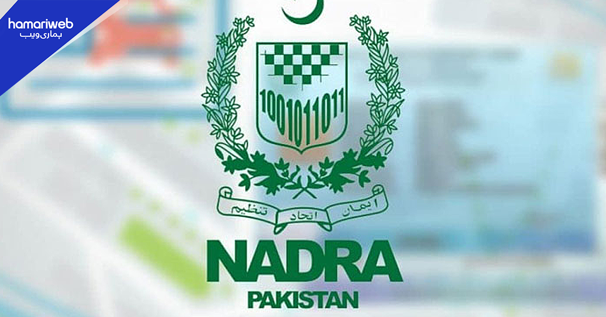 نادرا کی جعلی ویب سائٹس، شہریوں کے لیے اہم ایڈوائزری جاری