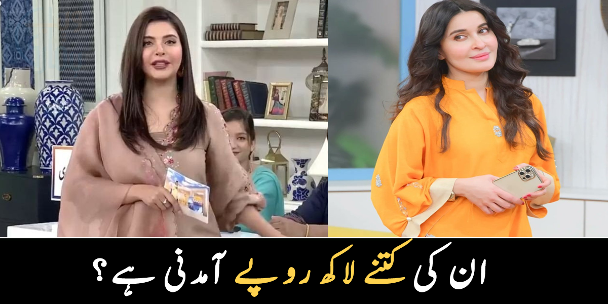 40 لاکھ روہے ۔۔ پاکستان کے ان 4 مشہور مارننگ شو میزبان کی تنخواہ تقریباً کتنی ہے؟