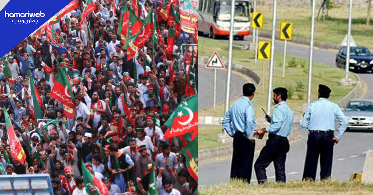 پی ٹی آئی کا آج ملک گیر احتجاج۔۔اسلام آباد و راولپنڈی میں دفعہ 144 نافذ