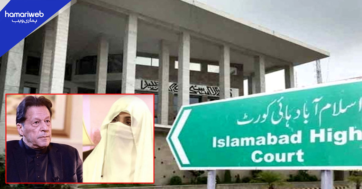 190 ملین پاؤنڈز کیس: عمران خان اور بشریٰ بی بی کی سزا معطلی کی درخواستوں پر سماعت