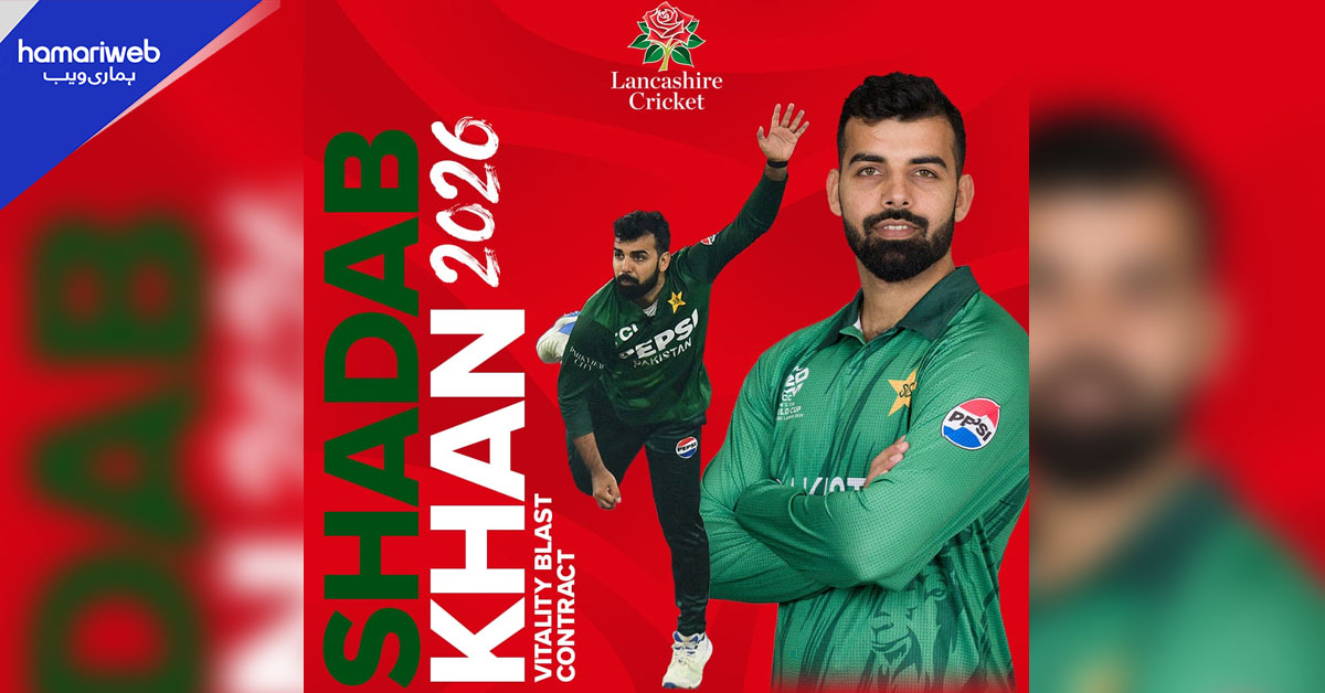 شاداب خان کا لنکاشائر سے معاہدہ، وٹالٹی بلاسٹ کے بقیہ میچز کے لیے اسکواڈ میں شامل