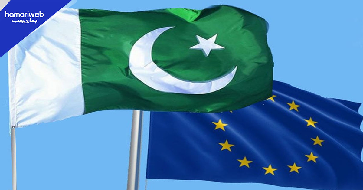 جی ایس پی پلس اسکیم: پاکستان کی برآمدات کے لیے یورپی رعایتیں برقرار، تاریخی ٹیرف بچت