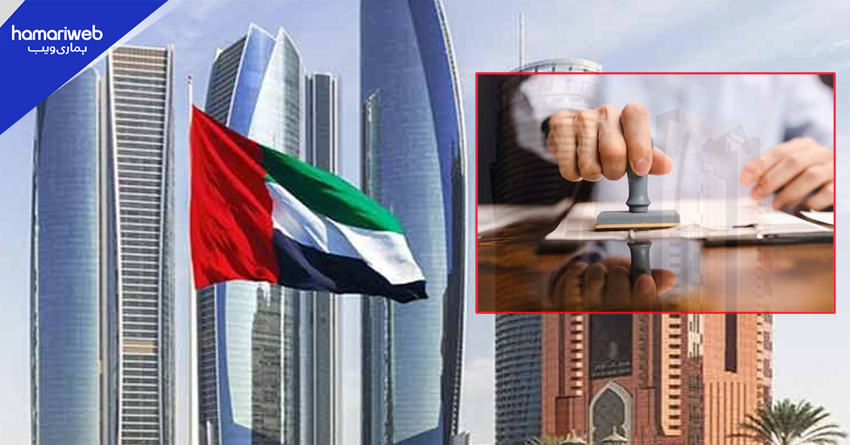 یو اے ای کا ایران جنگ سے متاثرہ مسافروں کیلیے 30 روزہ ویزا رعایت کا اعلان