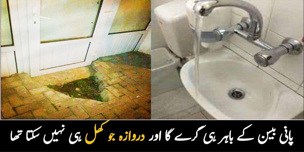 نل کا پانی بیس کے باہر ہی گرے گا اور دروازہ کھل ہی نہیں سکتا تھا۔۔ تصویروں میں چھپی عجیب و غریب گڑبڑ جنھیں دیکھ کر آپ بھی اپنا  سر پکڑ لیں گے