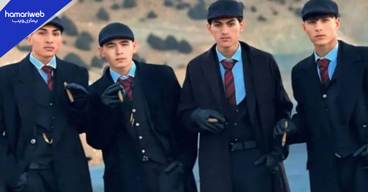 افغانستان میں پیکی بلائنڈرز کا روپ دھارنا مہنگا پڑ گیا، 4 نوجوان گرفتار