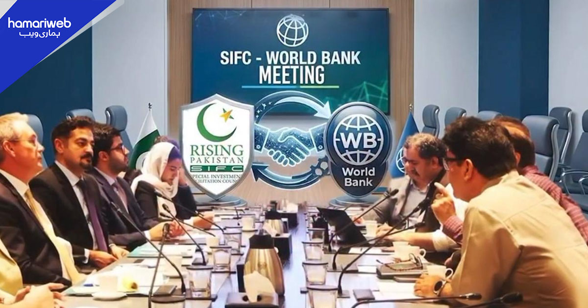 ایس آئی ایف سی اور عالمی بینک کا اشتراک، کاروباری اصلاحات کے ذریعے سرمایہ کاری کے فروغ پر اتفاق