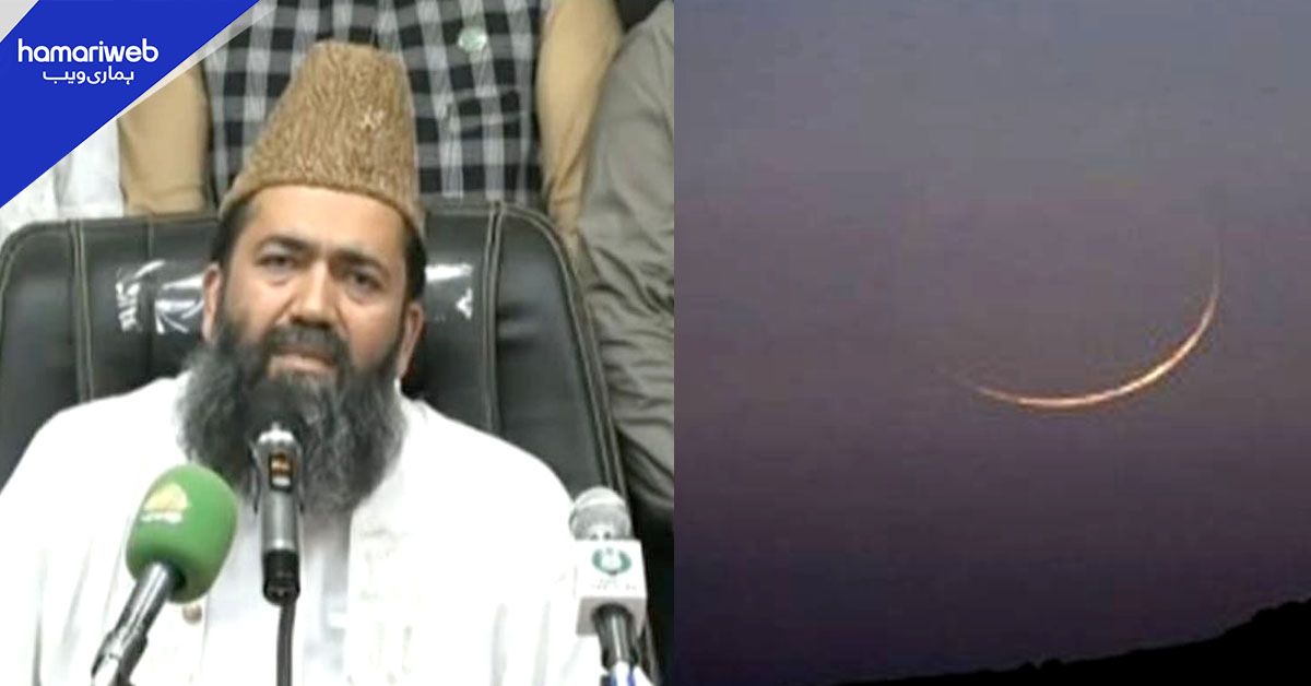 چاند نظر آگیا، عید الاضحیٰ 27 مئی کو ہوگی