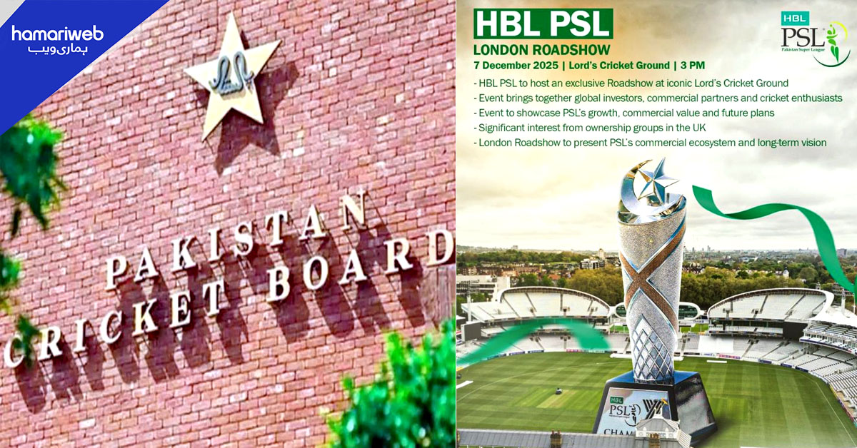 تاریخی لارڈز گراؤنڈ پر پی ایس ایل کا روڈ شو کب ہوگا، پی سی بی نے بتادیا