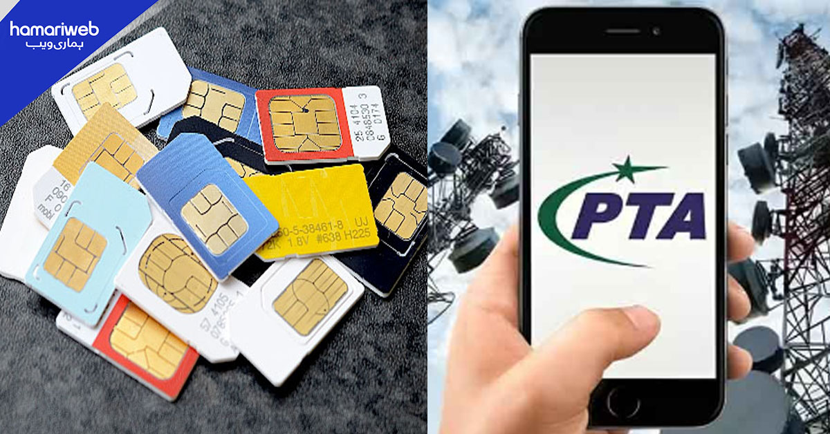 کسی اور کے نام پر رجسٹرڈ سم کے استعمال پر پی ٹی اے کا اہم انتباہ